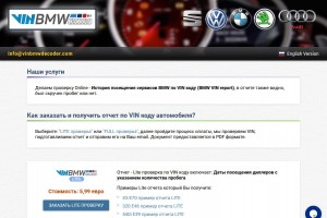 Мы сменили дизайн сайта: vinbmwdecoder теперь доступен как vin.report